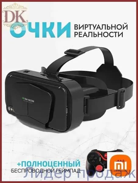 Очки виртуальной реальности VR G PRO с Геймпадом