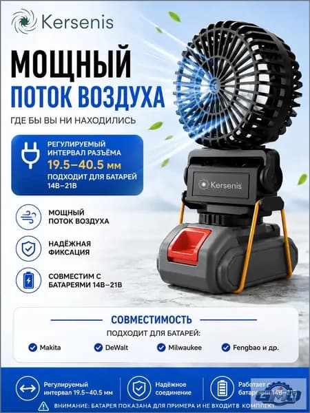 GMO Вентилятор автомобильный, арт. F03, 15 Вт