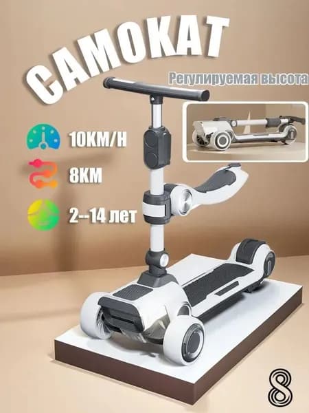 Электросамокат E78 до 10км/ч, светло-серый