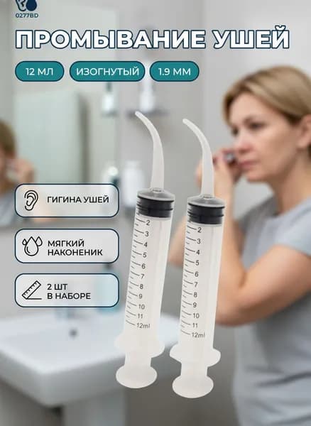 Инструмент для чистки ушей, носа, 2 шт.