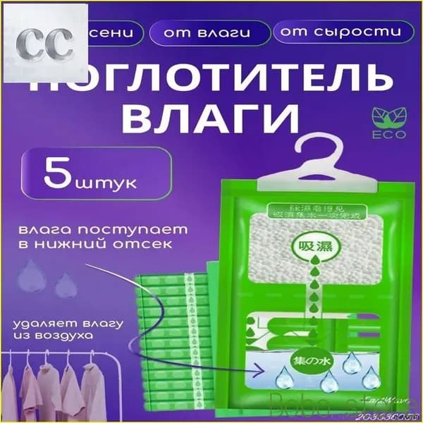 Осушитель воздуха mzm-20260605133006463