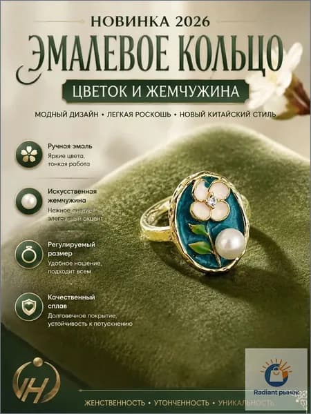 Винтажное украшение с ажурным бутоном, качественный женский аксессуар