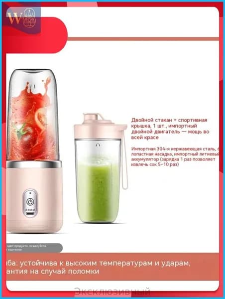 блендер 490391-33387bcec77f, светло-розовый