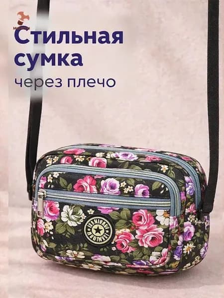 Сумка хозяйственная, для мамы
