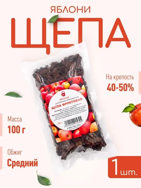 Щепа фруктовая дробленая Яблоня средний обжиг для настаивания 100 г, 1 шт.