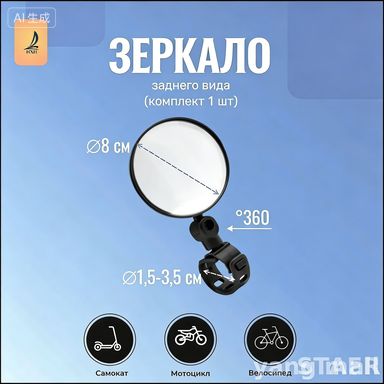 Эксклюзивный комплект для мотоцикла, зеркала заднего вида