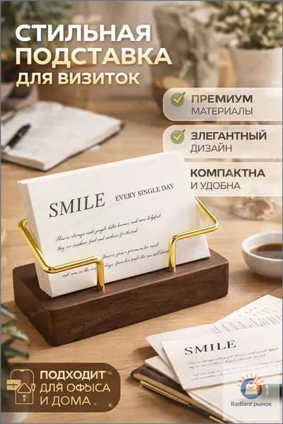 Деревянная подставка для визиток настольная, стильный органайзер для офиса, подарок для коллеги