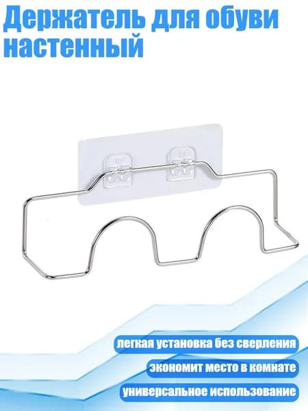 Колодки для обуви
