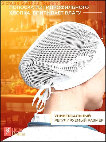 шапка повара на Завязках