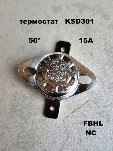 термостат KSD-301 50 градусов 15А - 1 шт.
