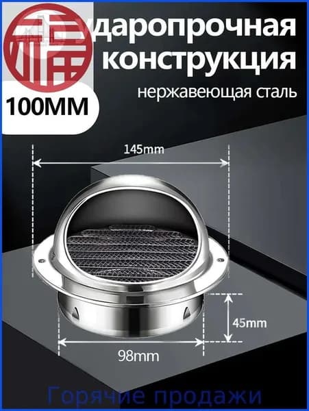 GEALFIS Вентиляционный колпак с сеткой и фланцем 100mm, защитная решетка для вытяжной вентиляции, оцинкованная сталь, наружный монтаж, для труб воздуховода