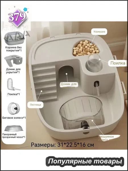 GEALFIS Клетка для хомяка акриловая 30x25x16 см, модульная с вентиляцией, умная с датчиком влажности, для декоративных грызунов, 1 штМода