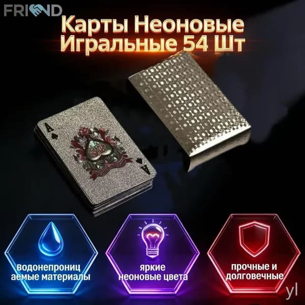 Эксклюзивный набор из 54 позолоченных водонепроницаемых карт для коллективной настольной игры, идеальный для вечернего отдыха