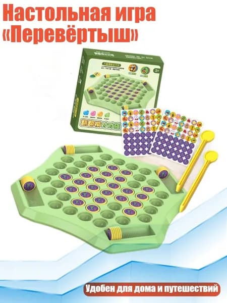 Настольная игра Перевёртыш , - Фруктовый стиль