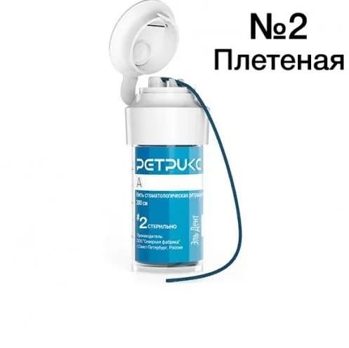 Нить ретракционная плетеная РЕТРИКС А №2 , 280см, Россия