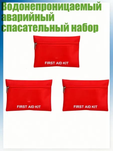 Походная аптечка