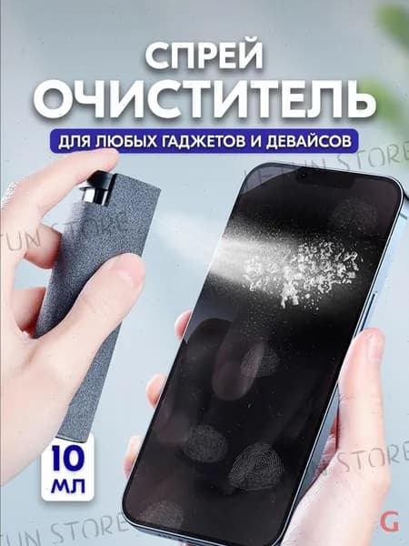 Спрей для электроники