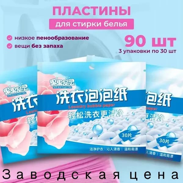 Стиральный порошок 90 г Для цветных тканей