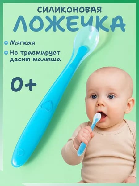 Ложка для прикорма / ложка для кормления детская, обучающая, силиконовая. 0+. Размер 16х2 см. Цвет голубой
