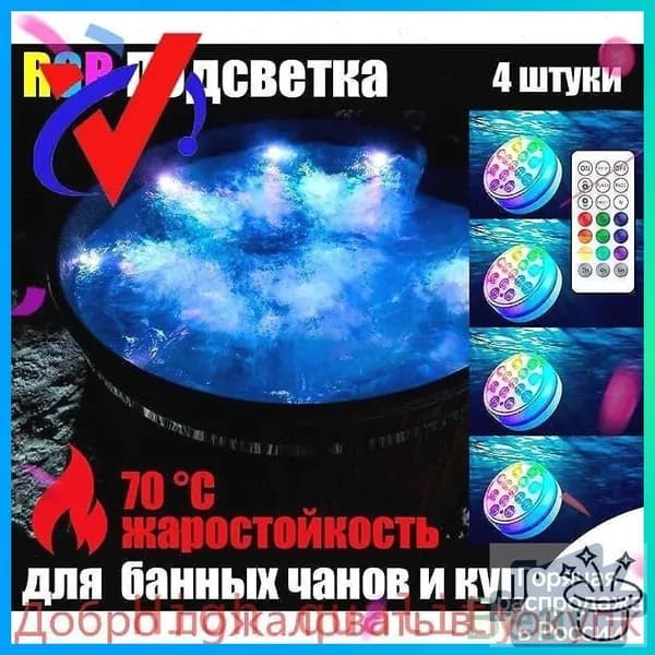Бондарное изделие для бани