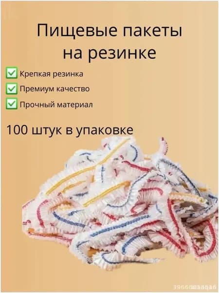 Пакет для продуктов, 40-42 см см