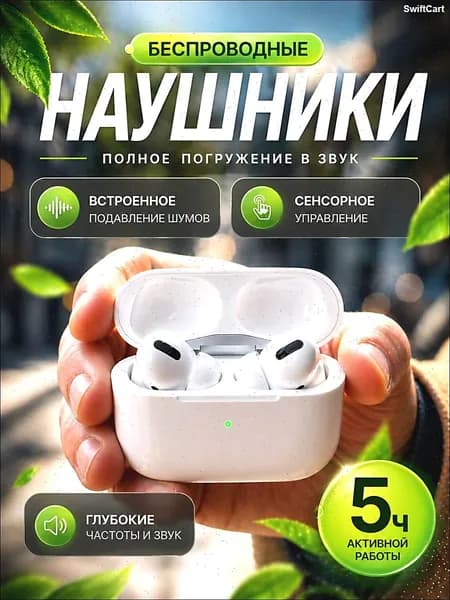 Наушники беспроводные с микрофоном наушники беспроводные, Bluetooth, USB Type-C, белый