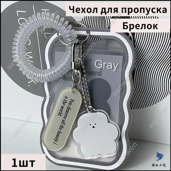 Держатель для бейджа, 1 шт.