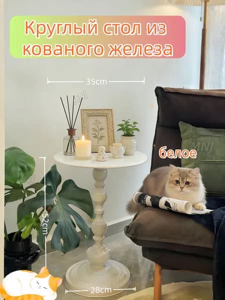 Приставной столик, 35х28х52 см