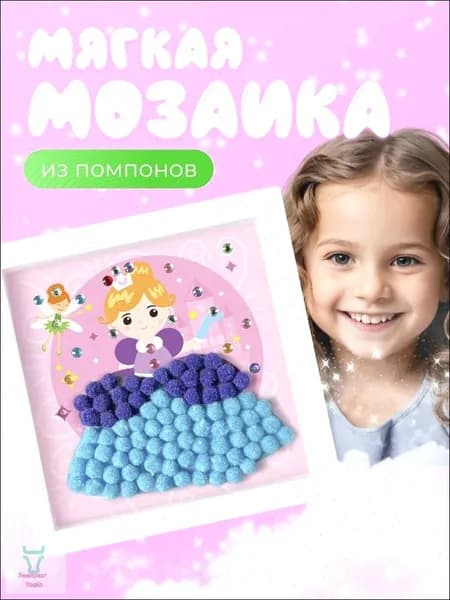 Мозаика мягкая аппликация из помпонов