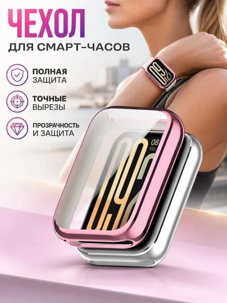 Полностью закрывающийся защитный чехол из TPU для Xiaomi Smart Band 10 Pro, мягкий силиконовый чехол для Mi Band 10 Pro