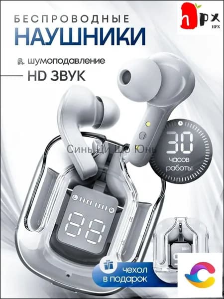 Наушники беспроводные с микрофоном, белый
