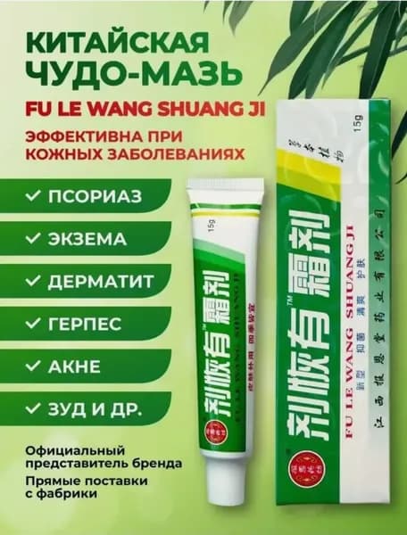 Лечебное средство