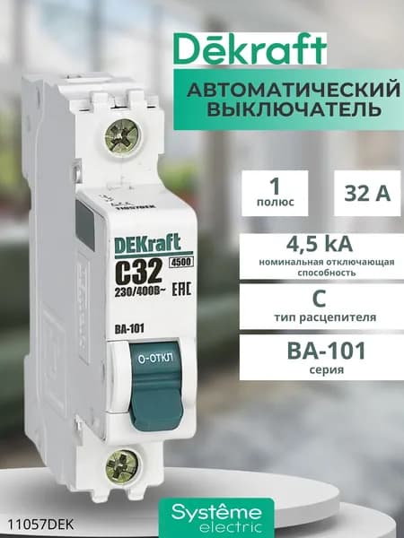 Schneider electric Автоматический выключатель DEKraft 1Р 32А х-ка C ВА-101 4,5кАEW