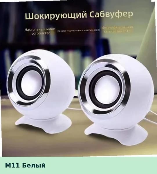 Компьютерные колонки USB проводные для ноутбука и ПК, сабвуфер, настольные динамики