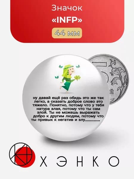 ХЭНКО Значок