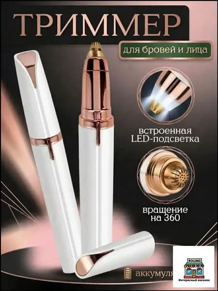Триммер sUCUAipK, кол-во насадок 1