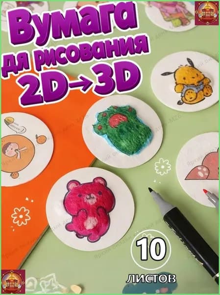 Бумага для рисования