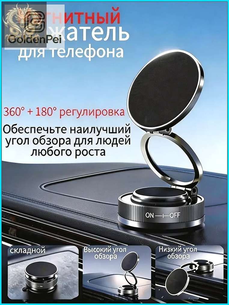 Держатель автомобильный, Держатель для телефона