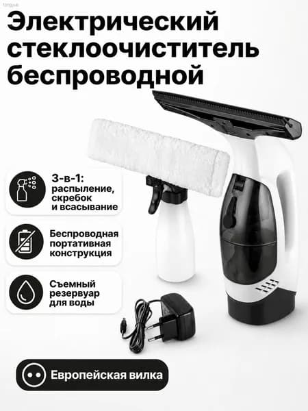 Стеклоочиститель Karcher WV 2 Black Edition