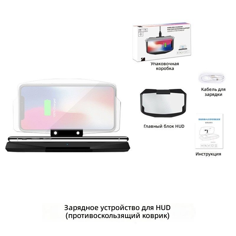 Проектор на лобовое стекло, 0.5 Вт арт. Автомобильный HUD-проектор для навигации без зарядки, крепление на 3M-липучке, черный