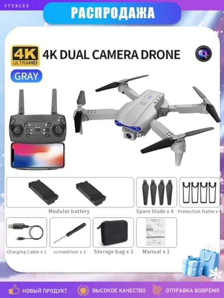 Квадрокоптер E99 K3 с камерой 4K, Серый - Одиночная камера dual p