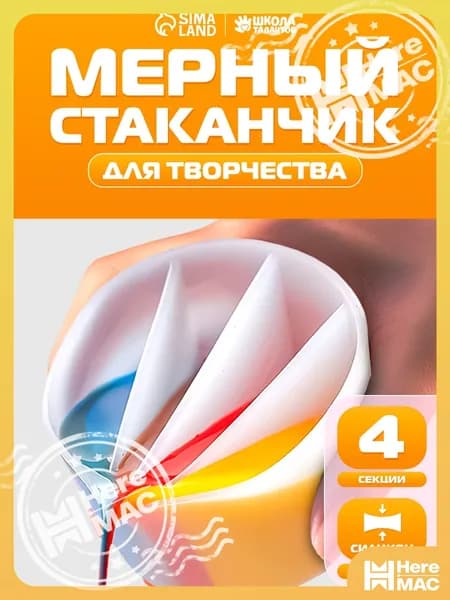 Набор для рисования, росписи