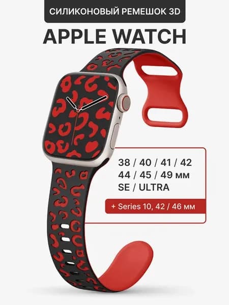 Ремешок для Apple Watch 38 40 41 42 44 45 46 49 мм SE Ultra