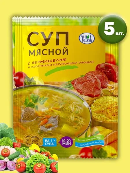 Суп Мясной с вермишелью