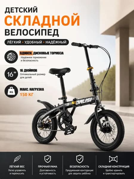 Велосипед Городской, ZDZXC
