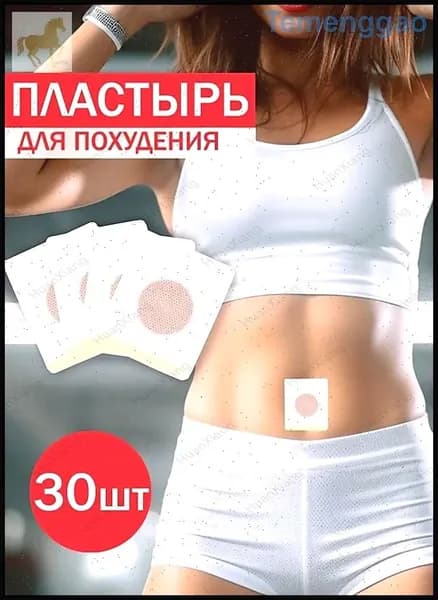 Пластырь для похудения