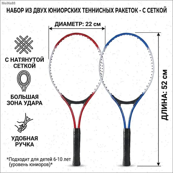 Ракетка для падел тенниса