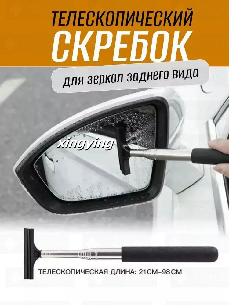 Щетка автомобильная, длина: 98 см