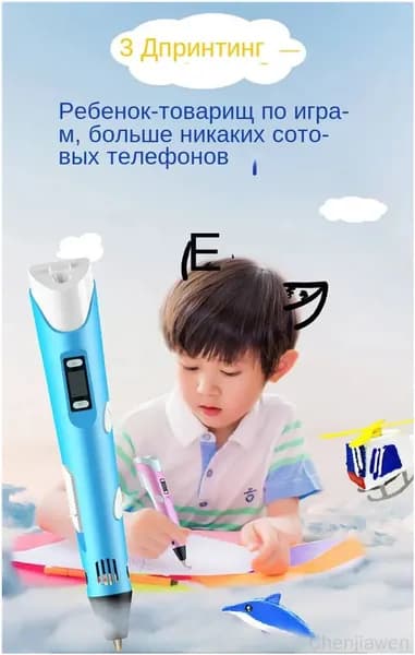 Премиум 3Dручка Bebe toys в комплекте с пластиком и трафаретами