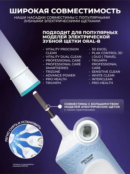 Сменные насадки Dual Clean SB-417A с защитными колпачками для электрических зубных щеток Oral-B (Braun), 4 шт